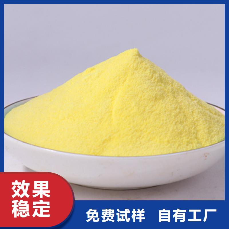 液体PAC厂家现货供应精心打造