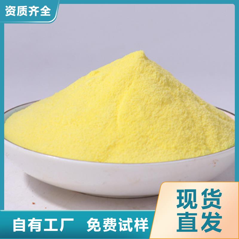 高纯pac多种场景适用品质卓越