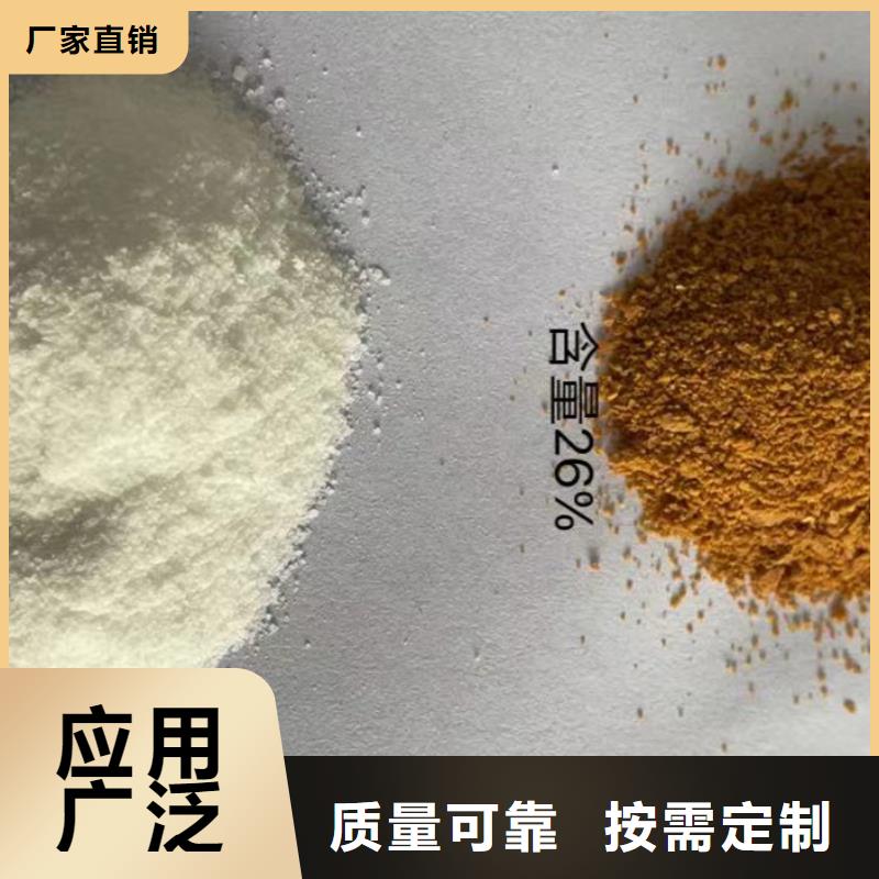 高纯聚铝免费回电