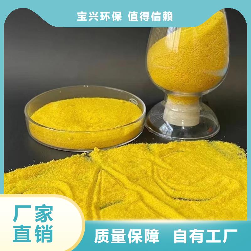 食品级聚铝符合行业标准信誉保障