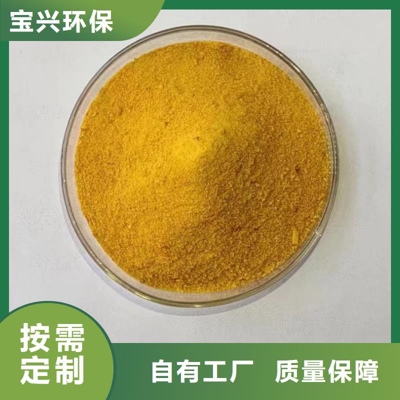 高纯聚铝检验快速响应