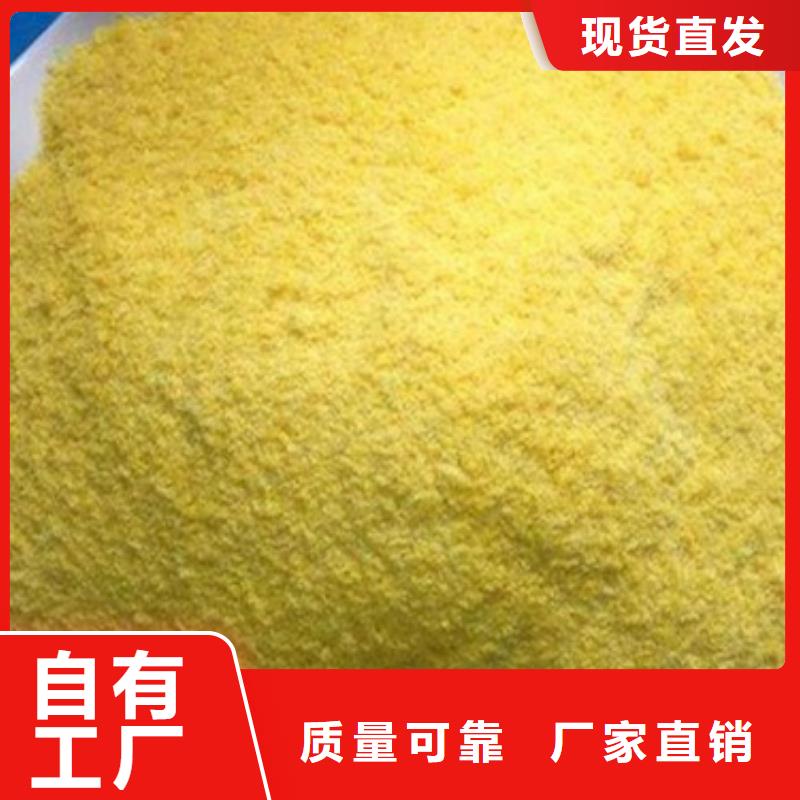 白色聚合氯化铝源头工厂质量认证