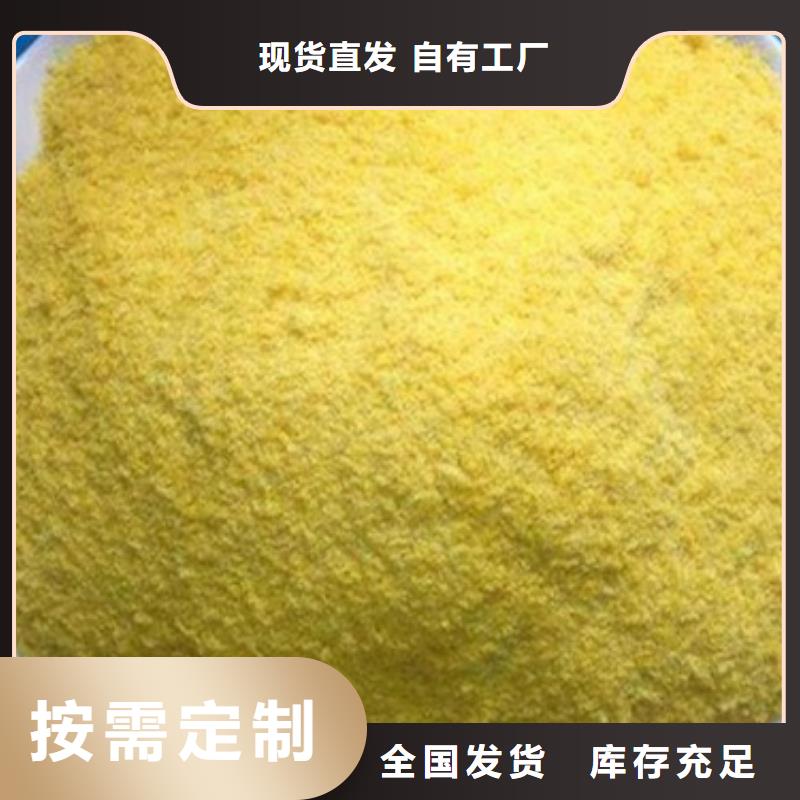 白色聚铝按需定做