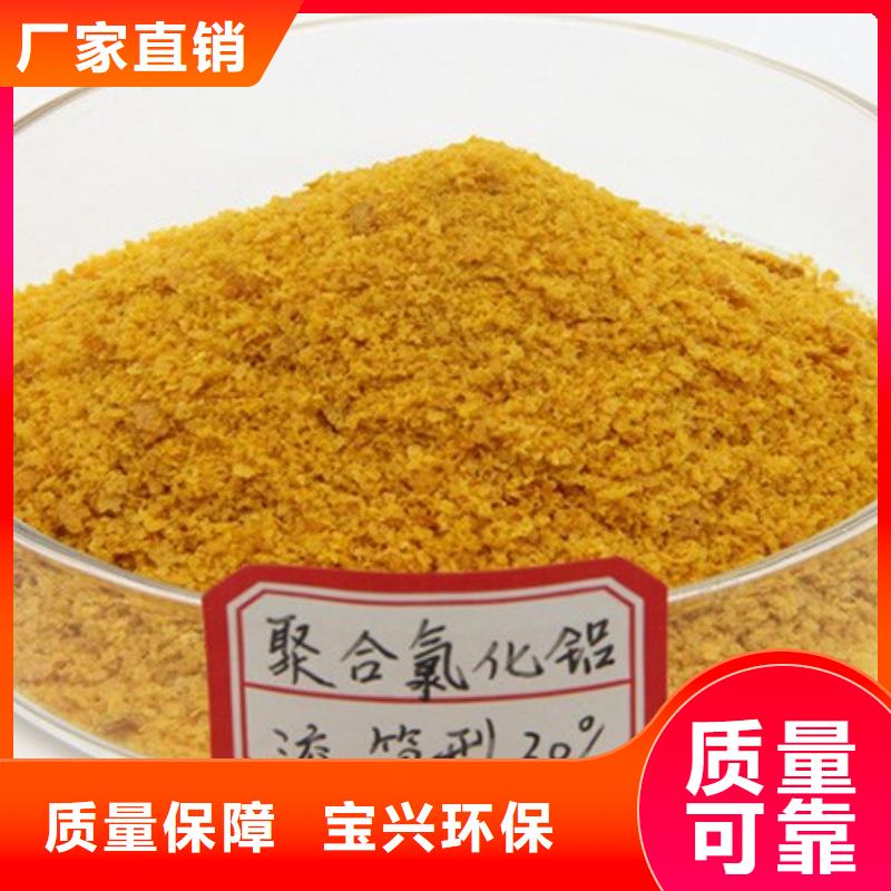 工业级聚铝产地厂家直销生产