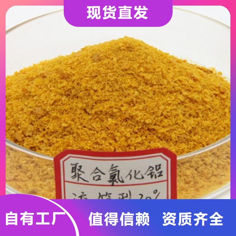 喷雾干燥聚合氯化铝同行低价卓越性能