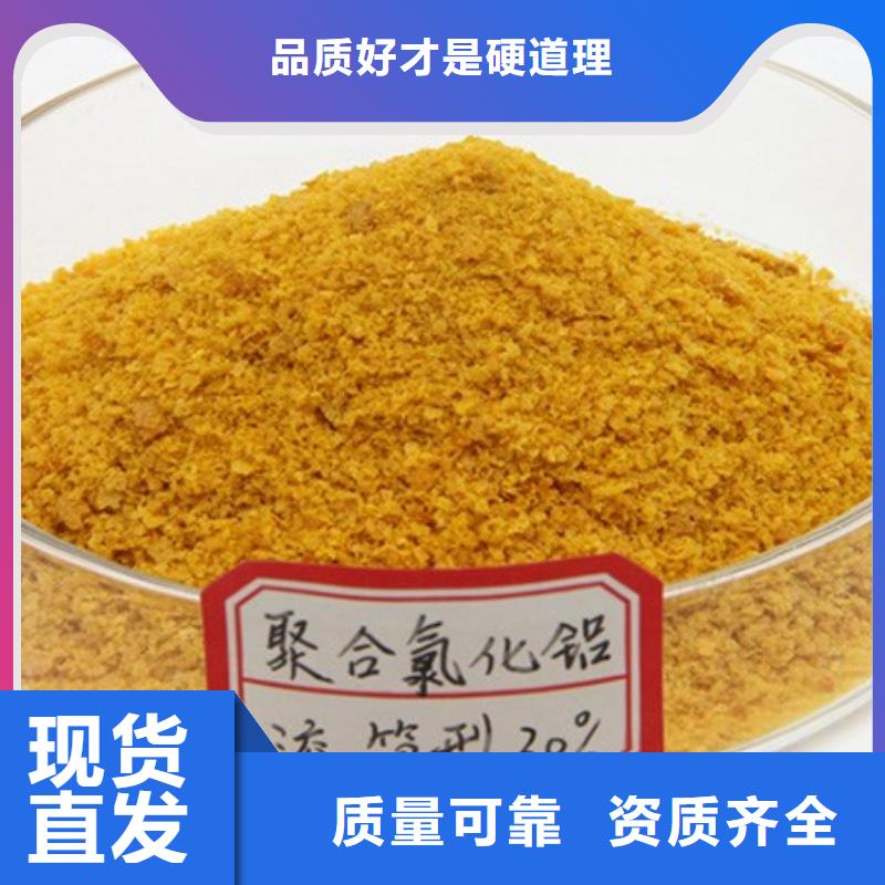 高纯pac厂家规格全质量上乘