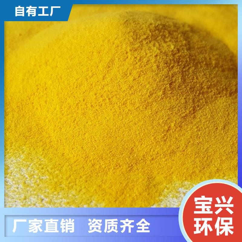 工业级聚铝产地厂家直销生产