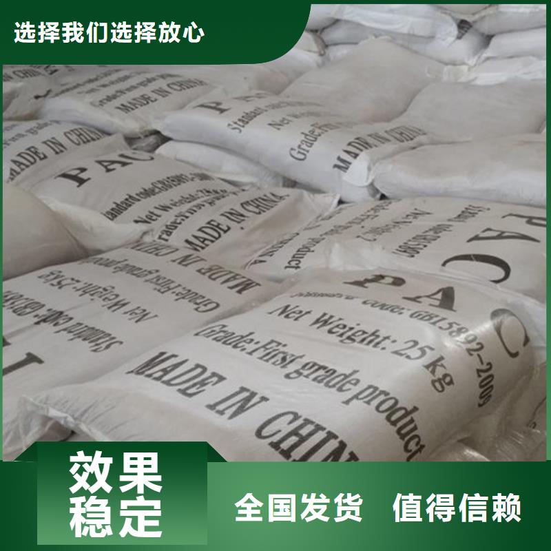 聚合氯化铝喷雾国标检测放心购买稳定可靠