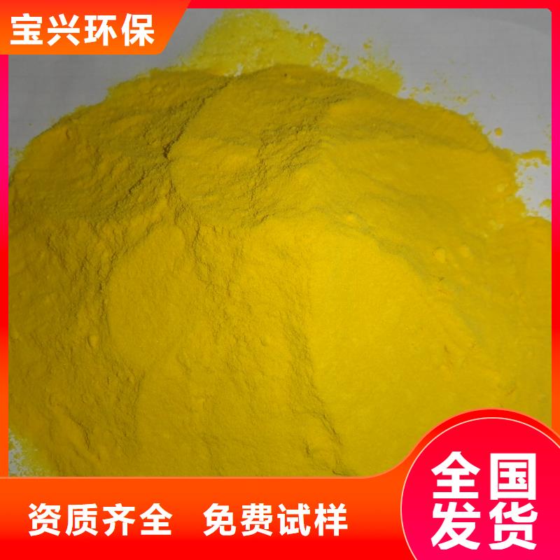 高纯聚铝检验快速响应