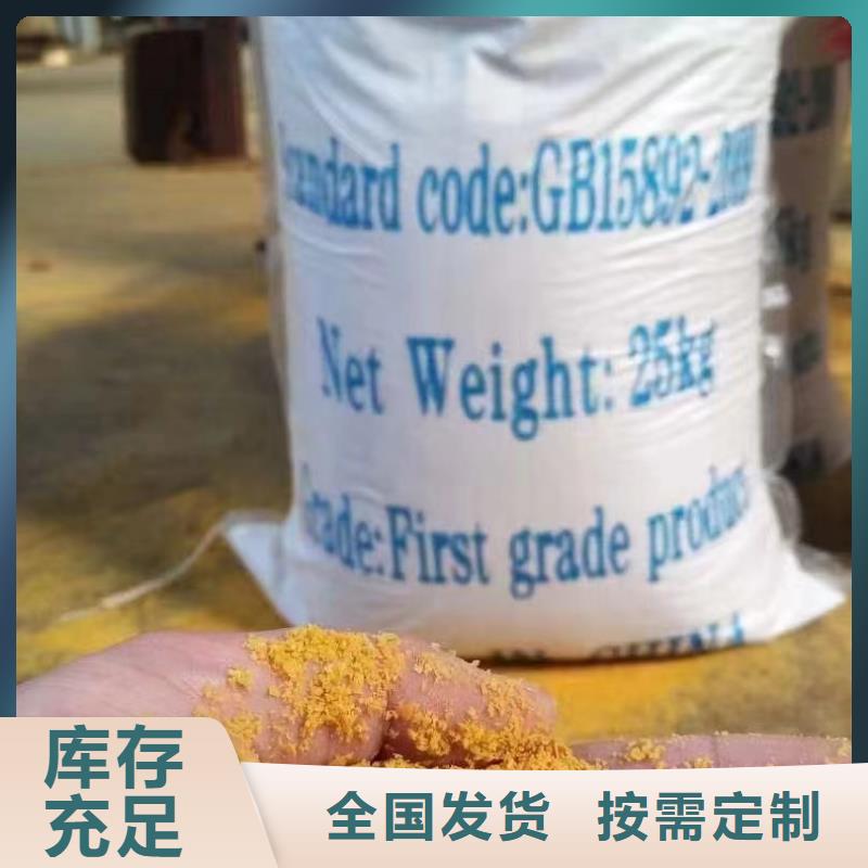 饮用水级聚铝送货上门完善售后