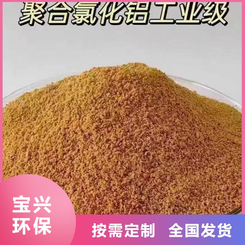 固体PAC一站式供应厂家专业品质