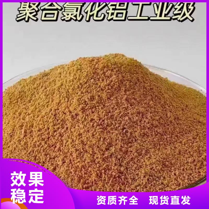 聚合氯化铝使用寿命长久货真价实