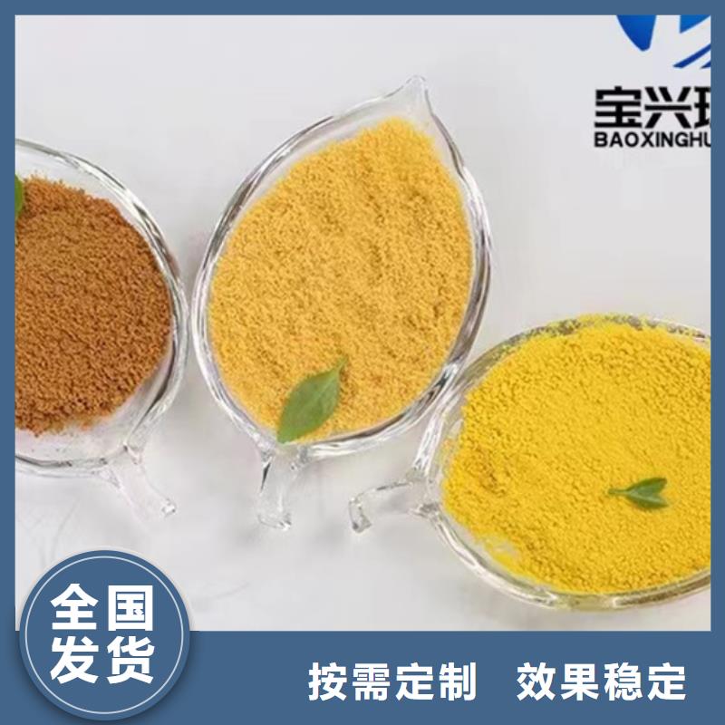 工业级聚合氯化铝专业设计优质原料