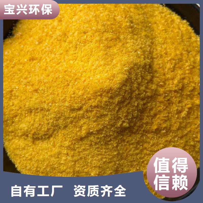 高纯聚铝免费回电