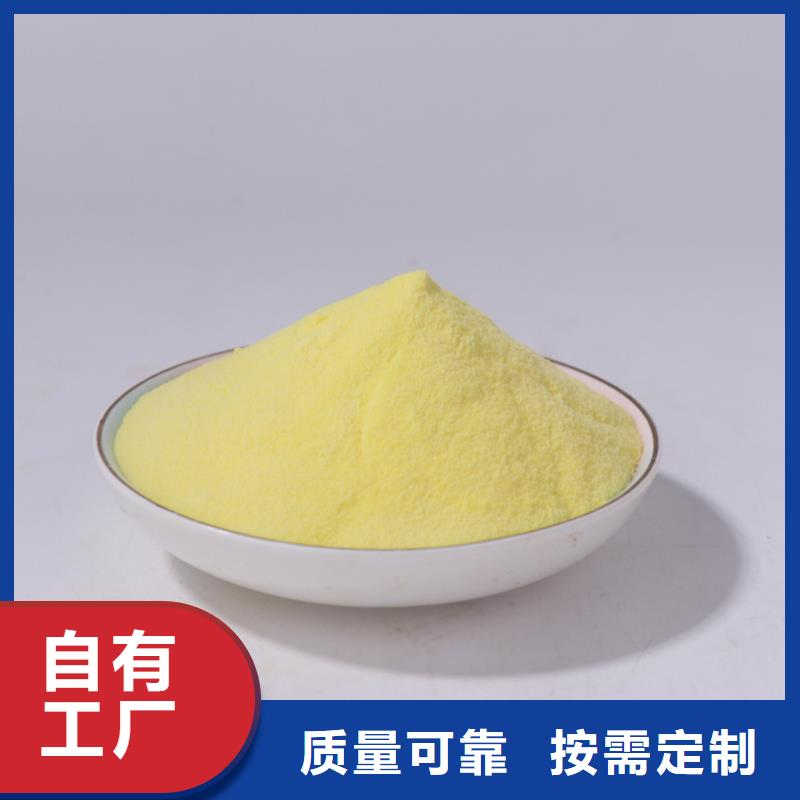 液体PAC厂家现货供应精心打造