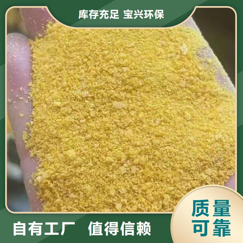 板框式PAC品质过硬售后无忧