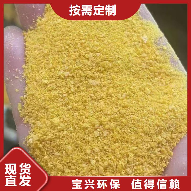饮用水级聚铝送货上门完善售后