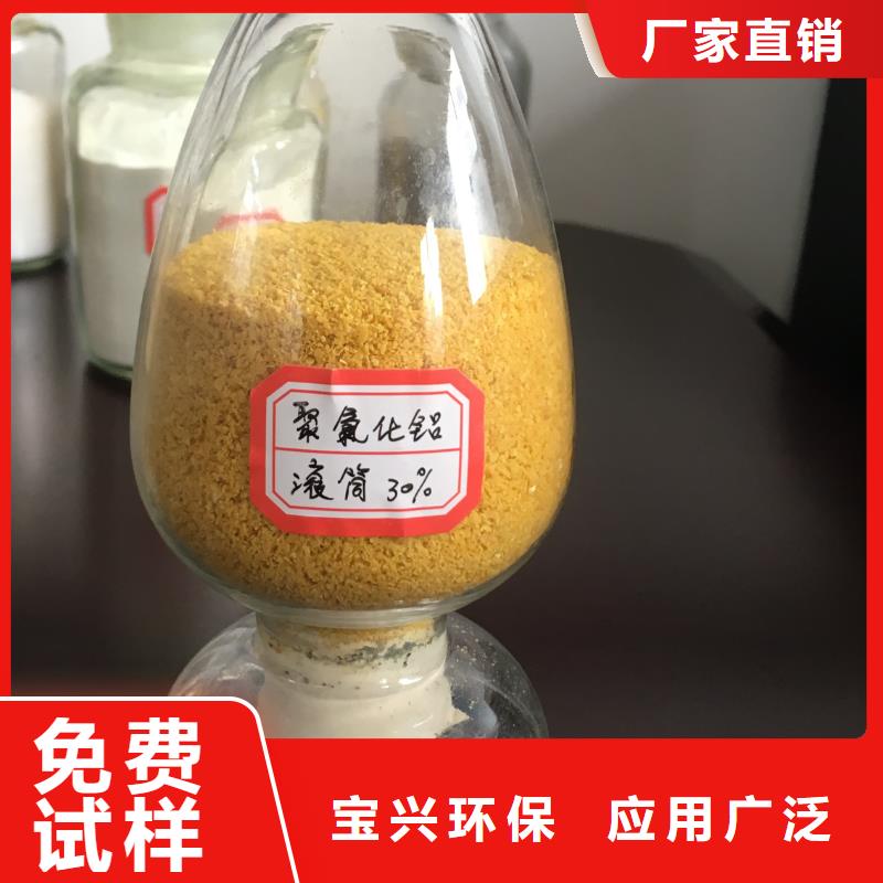 棕褐色聚合氯化铝来图优质耐用