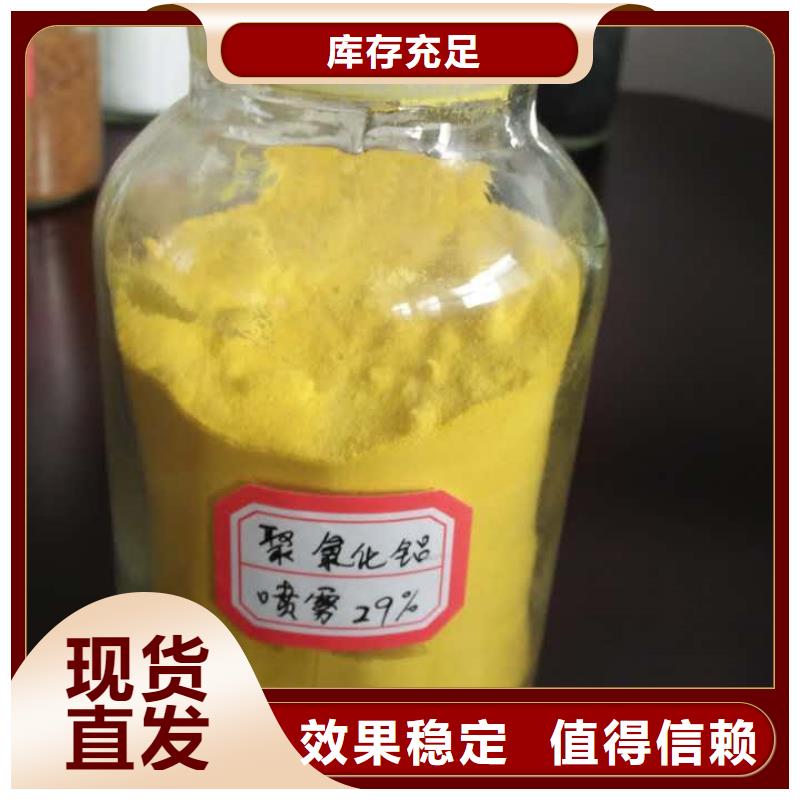 工业级聚合氯化铝专业设计优质原料
