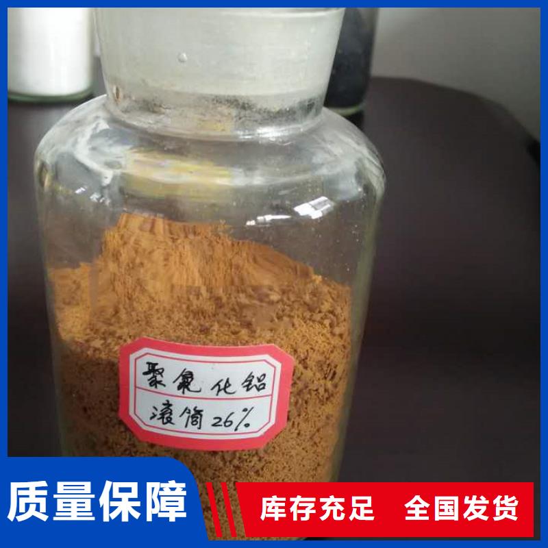 高纯聚铝免费回电