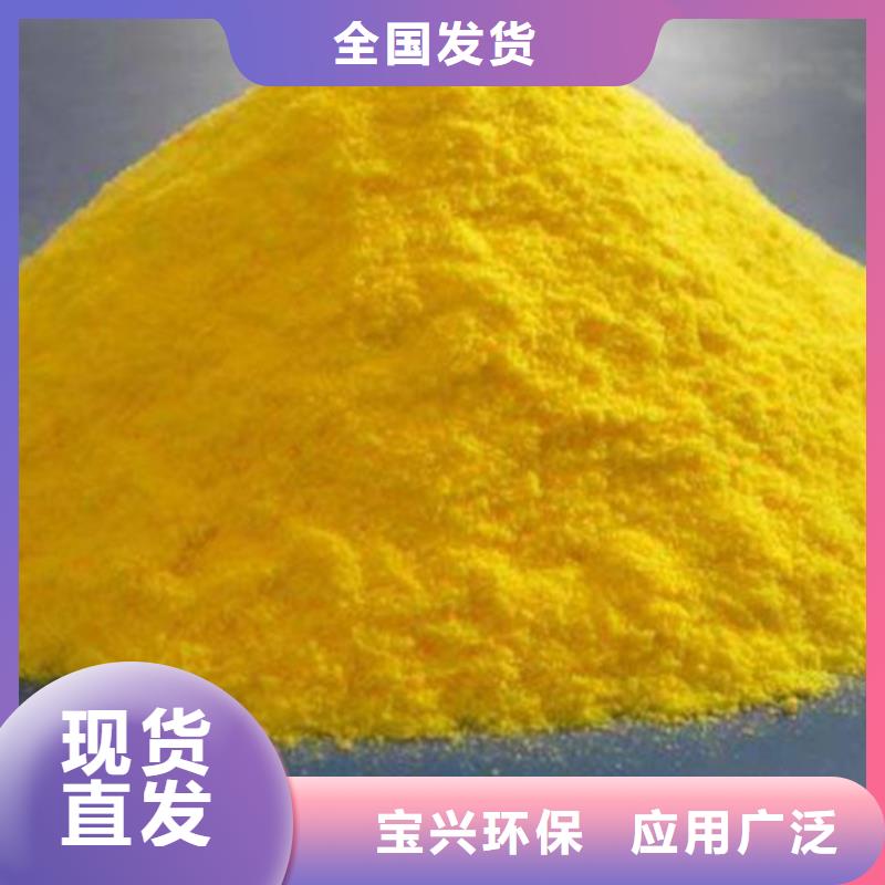 液体PAC厂家现货供应精心打造