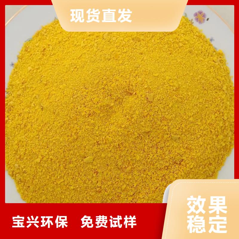 聚合氯化铝喷雾源头厂家行业认可