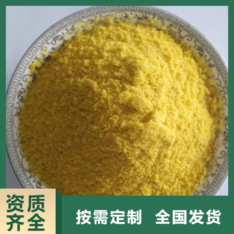 喷雾干燥聚合氯化铝同行低价卓越性能