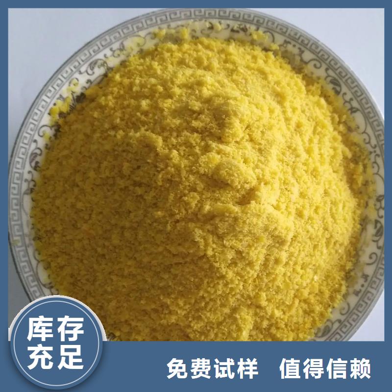 喷雾干PAC精心选材精心打造