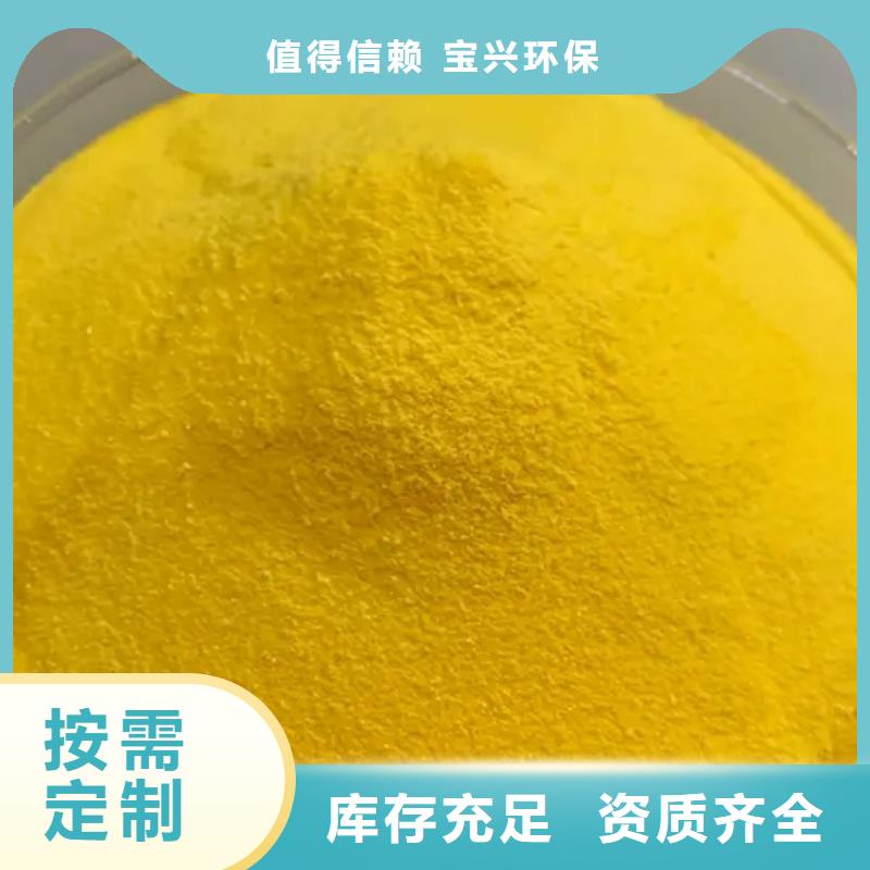工业级聚合氯化铝专业设计优质原料