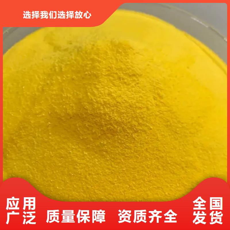 固体PAC一站式供应厂家专业品质