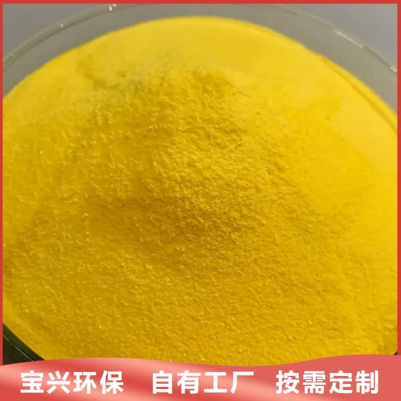 板框式PAC现货满足大量采购