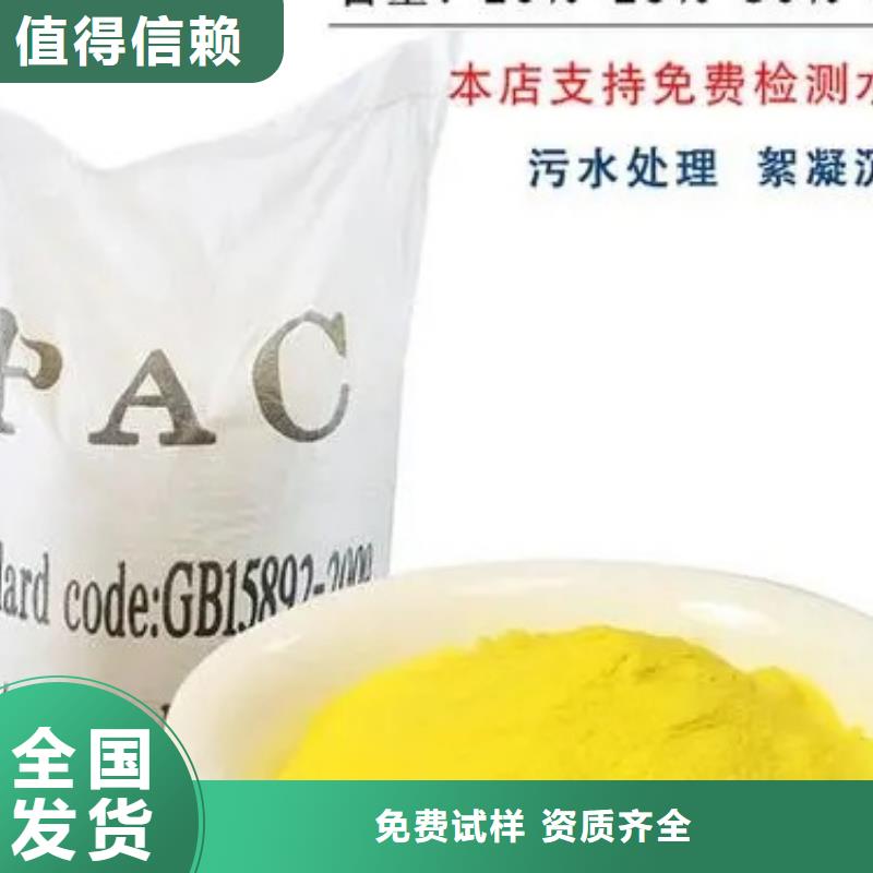 固体PAC一站式供应厂家专业品质