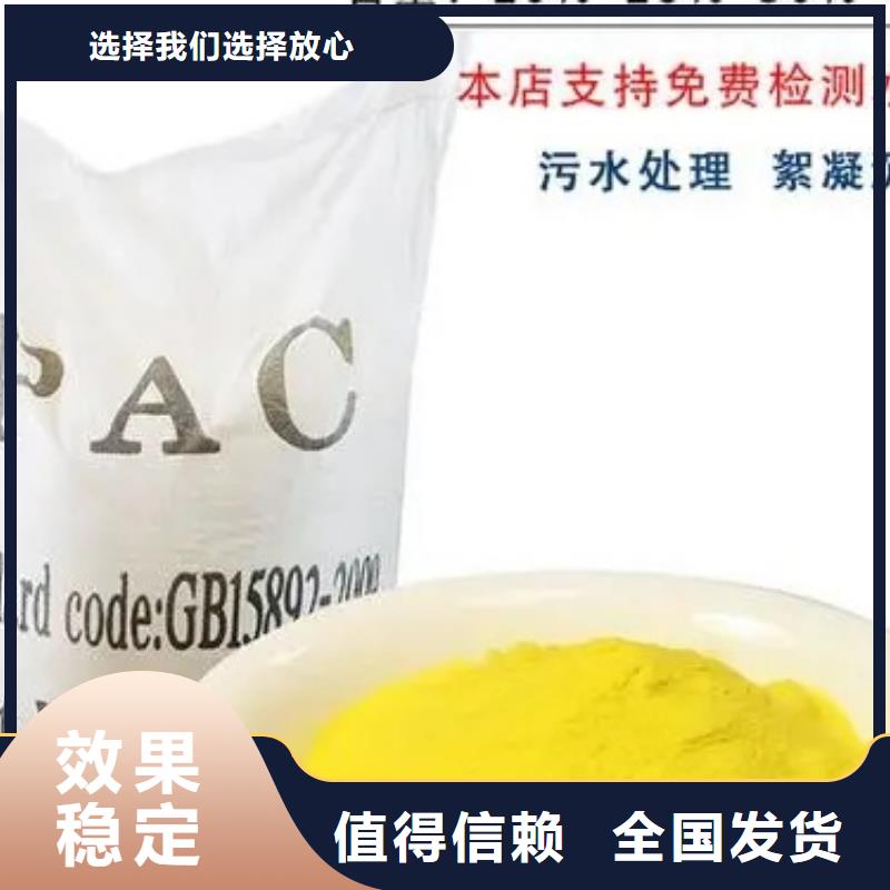 聚合氯化铝喷雾国标检测放心购买稳定可靠
