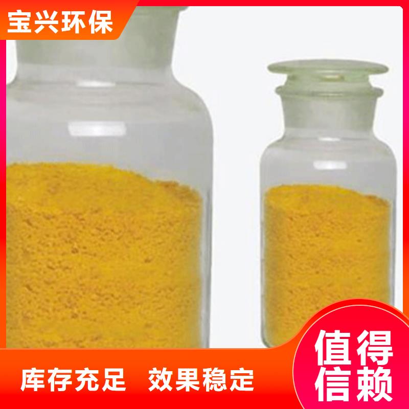 固体PAC实体诚信厂家性能稳定