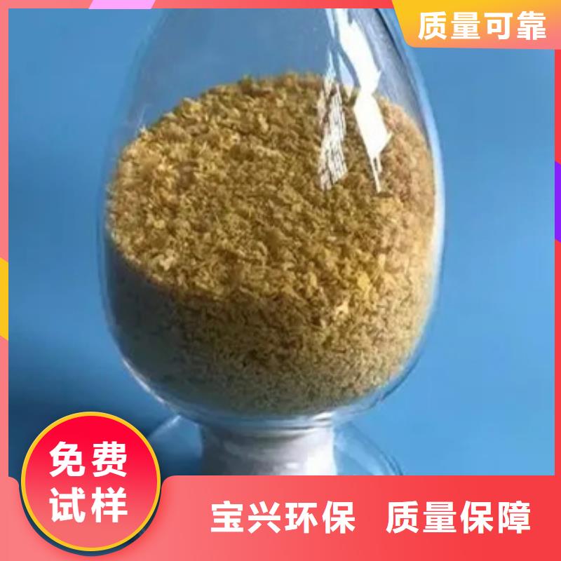 食品级聚铝实体诚信厂家优质包装