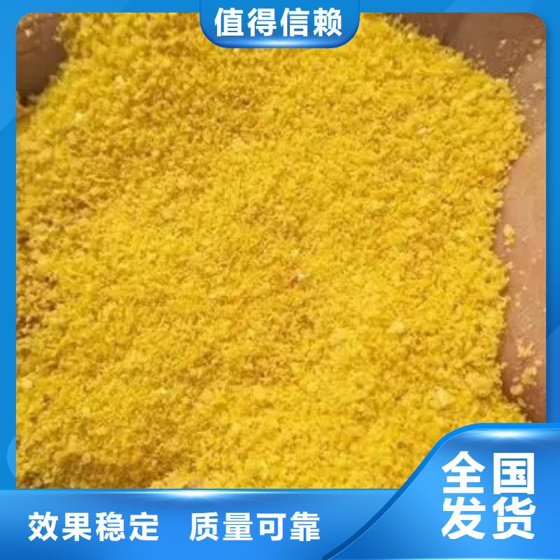 食品级聚铝符合行业标准信誉保障