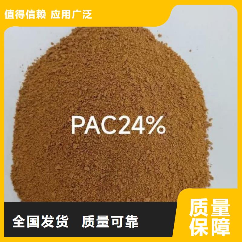 聚合氯化铝使用寿命长久货真价实