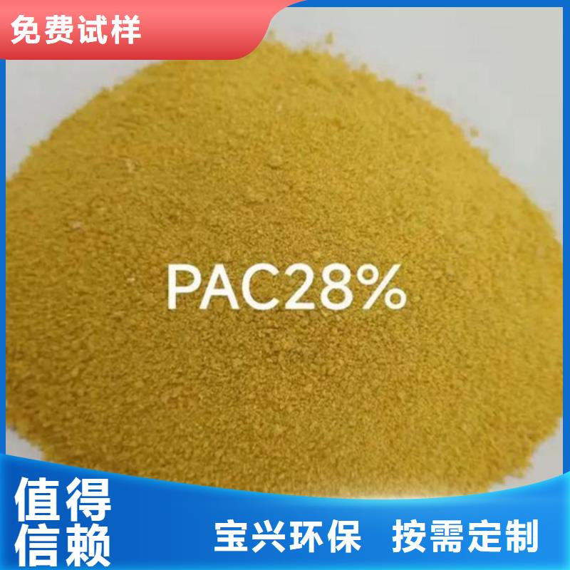 聚合氯化铝使用寿命长久货真价实