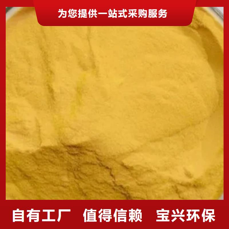 聚合氯化铝使用寿命长久货真价实