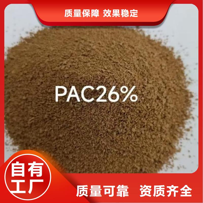 板框式PAC现货满足大量采购