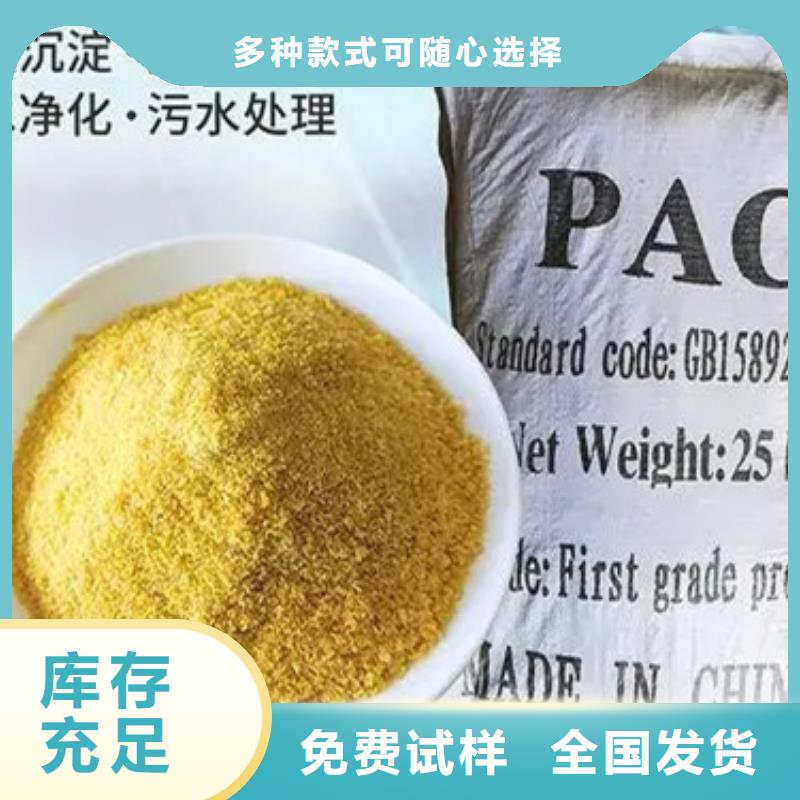 工业级聚合氯化铝专业设计优质原料