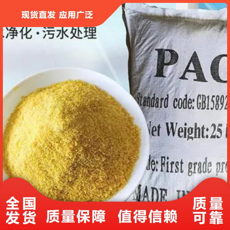 固体PAC实体诚信厂家性能稳定