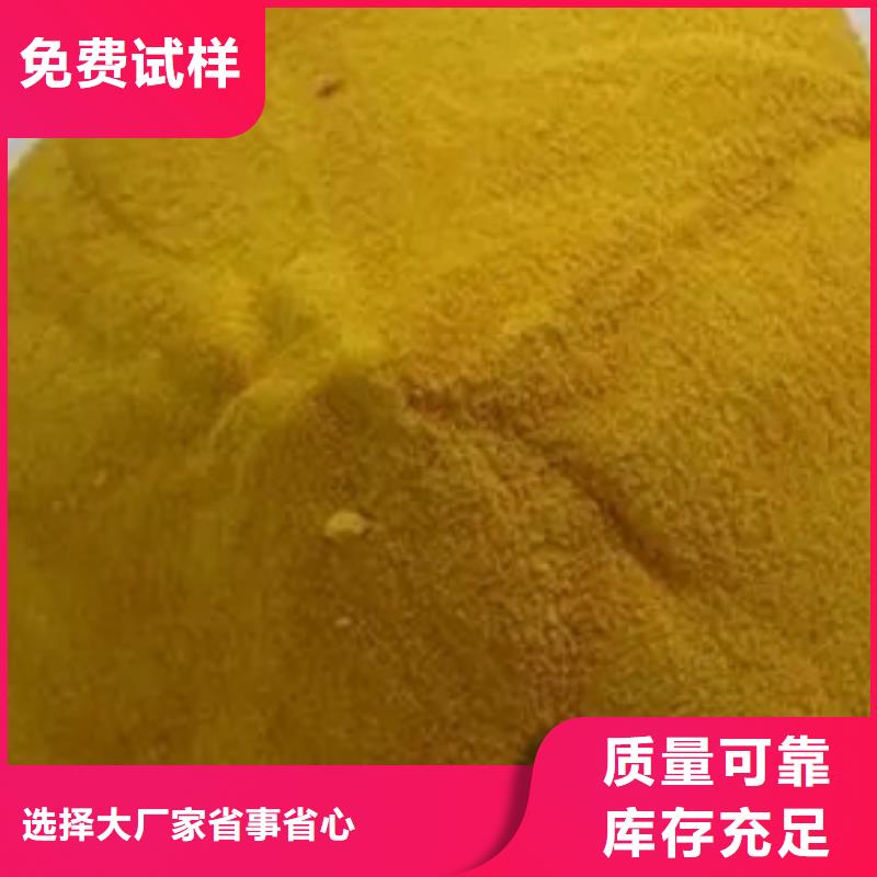 固体聚合氯化铝选择我们没错生产