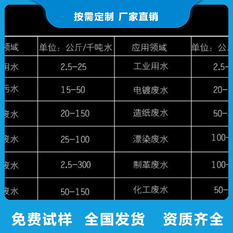 聚合氯化铝售后服务完善科学配比