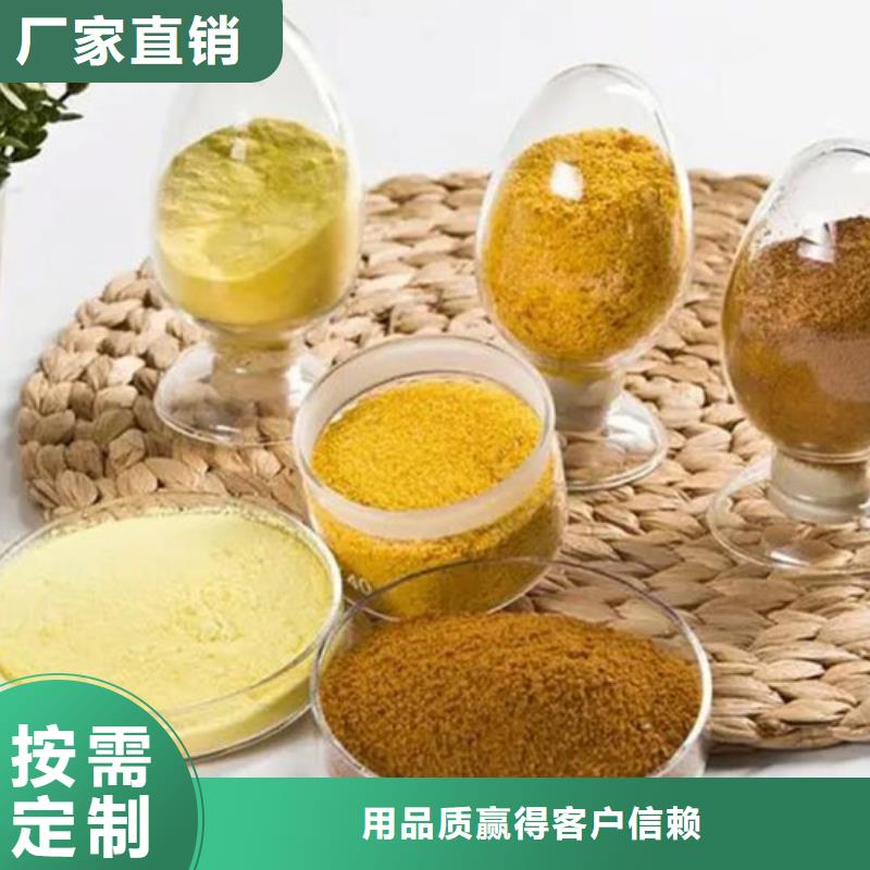 工业级聚铝产地厂家直销生产