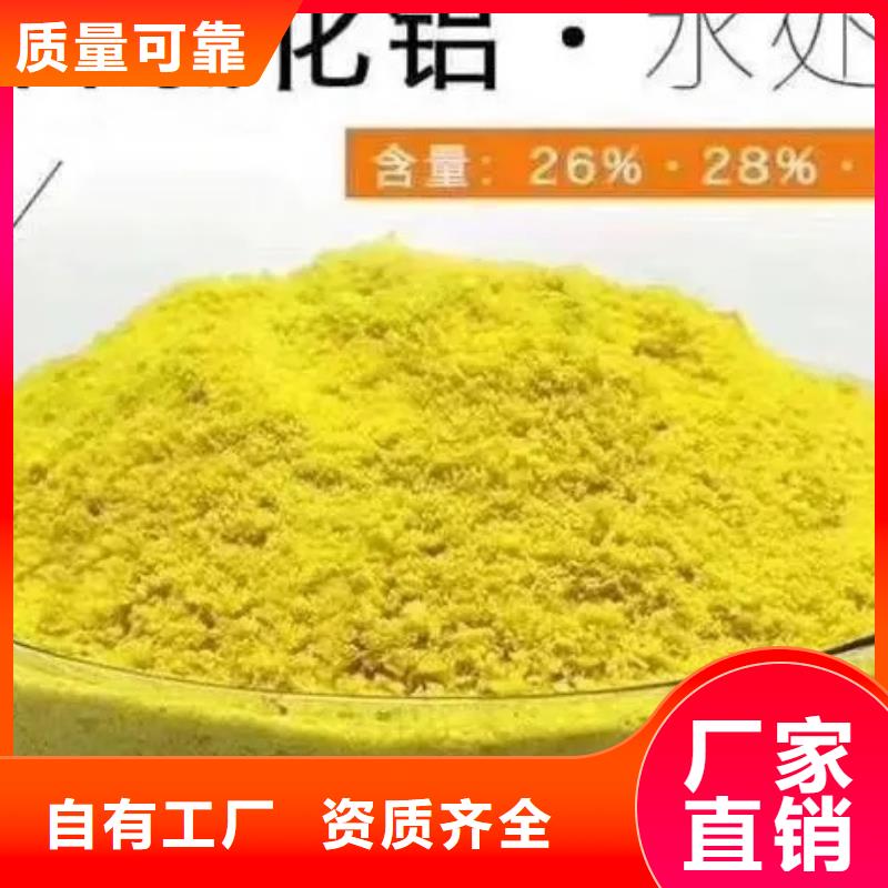 液体PAC厂家现货供应精心打造