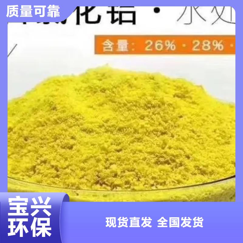 聚合氯化铝使用寿命长久货真价实
