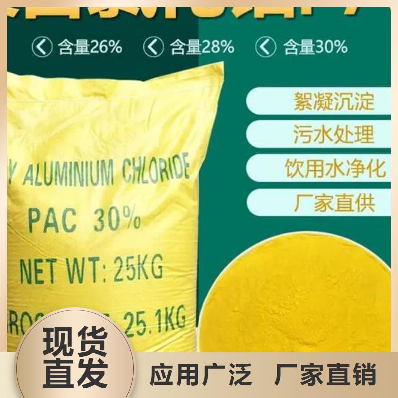 液体PAC厂家现货供应精心打造