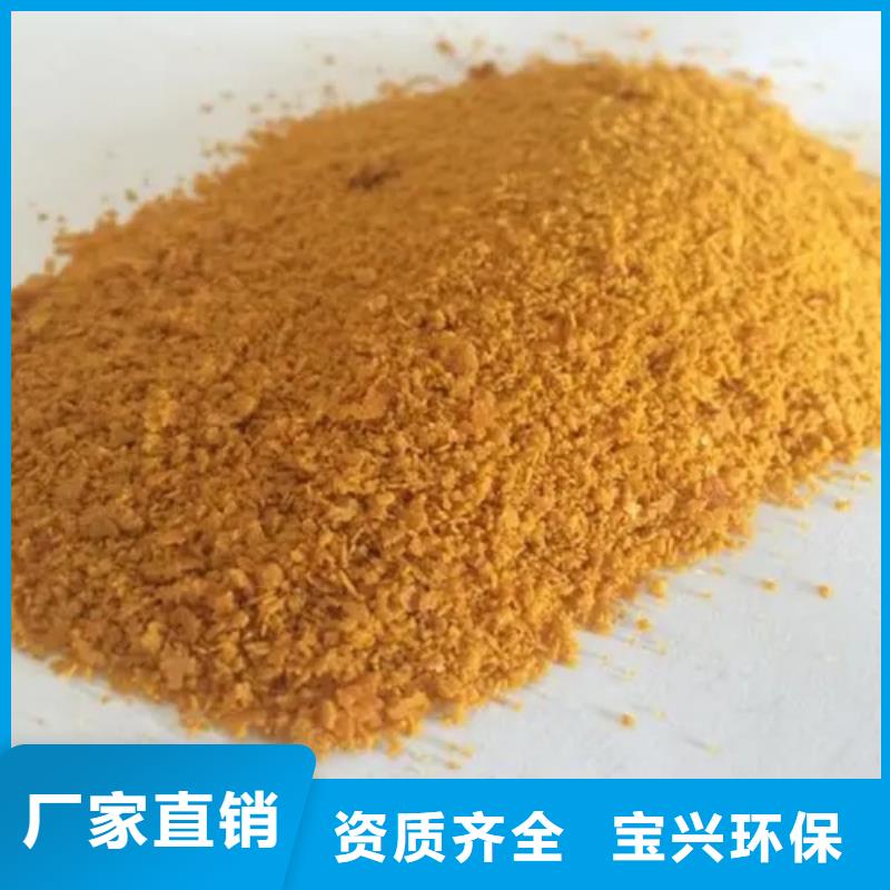 液体PAC厂家现货供应精心打造
