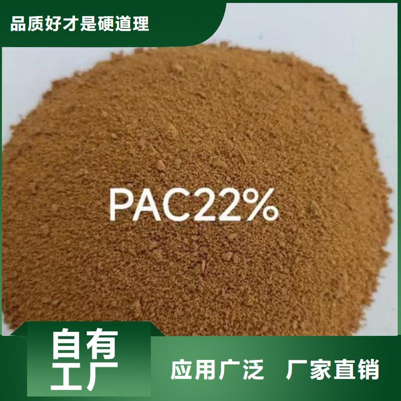 黄色聚合氯化铝高品质诚信厂家性能稳定